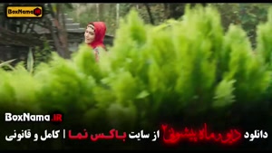 دانلود ماه پیشونی ۲ قسمت ۱۲