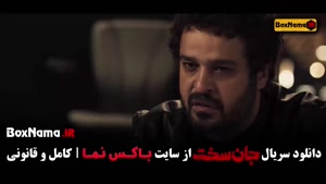 سریال جان سخت قسمت اخر (۱ تا ۱۹ پایانی)