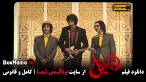 فیلم فسیل بهرام افشاری - دانلود کامل