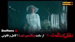 قسمت ۶ دفتر یادداشت [ نسخه کامل ]