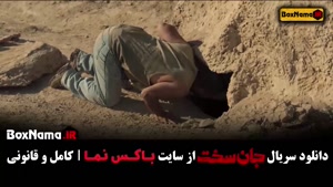 جان سخت قسمت ۱۳ / دانلود سریال جان سخت ایرانی
