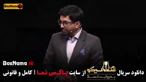 علی لهراسبی در بازی الکلاسیکو مافیا قسمت ۷ هفتم