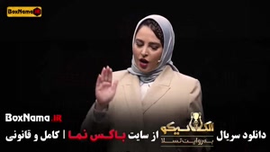 مافیا الکلاسیکو شیدا یوسفی - زهرا بهروزمنش