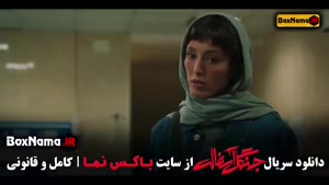 جنگل آسفالت قسمت ۸ سریال های پطرفدار ایرانی