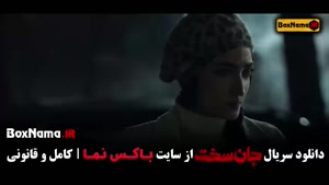 خرید سریال جان سخت ایرانی [ نسخه کامل ]