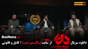 مافیا دن - دانلود کامل