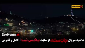 قسمت جدید جان سخت / جان سخت قسمت۱۹