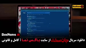 سریال جان سخت قسمت ۱۹ / سریال جان سخت قسمت نوزدهم