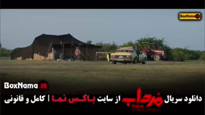 سریال مرداب قسمت ۱۹