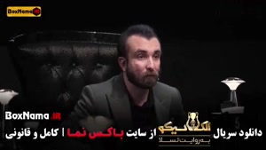 الکلاسیکو مافیا قسمت ۷ - نگار نیکدل