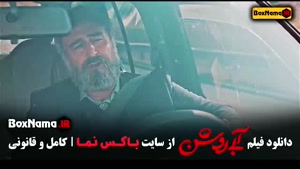 آبی روشن سارا حاتمی / فیلم ایرانی