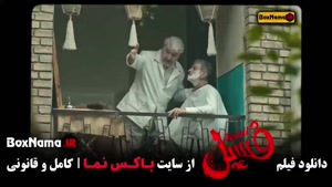 فیلم خندهدار ایرانی - فسیل فیلم بهرام افشاری