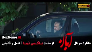 فیلم ابان قسمت ۱۵