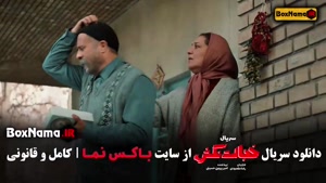 دانلود خجالت نکش قسمت ۲