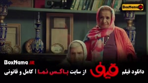 دانلود قیف رضا عطاران