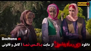 دانلود فیلم دیو و ماه پیشونی 3 قسمت 13