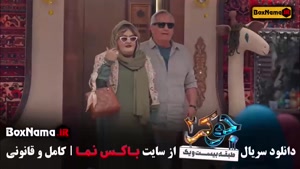 رضا نیکخواه در جوکر خانوادگی قسمت ۱