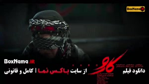 دانلود فیلم کارو با هنرمندی مریلا زارعی