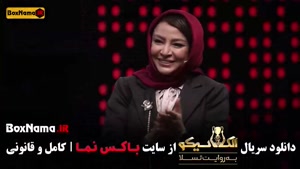 دانلود الکلاسیکو قسمت ۶ نیلوفر هوشمند