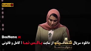 الکلاسیکو مافیا قسمت ۲ دوم سیامک انصاری