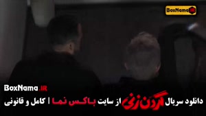 سریال ایرانی گردن زنی - داستانی واقعی