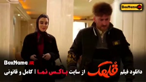 دانلود فیلم قلهک (هادی کاظمی - نیما شعبان نژاد)