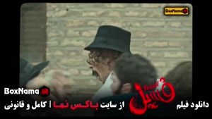 فیلم فسیل - فیلم طنز - فیلم ایرانی - فیلم سینمایی