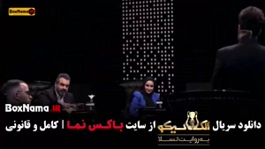 برنامه الکلاسیکو (سری جدید مافیا) مجید واشقانی