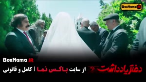 دانلود سریال دفتر یادداشت قسمت اول