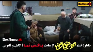 فیلم طنز ایرانی جدید ورود و خروج ممنوع !