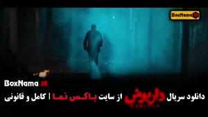 فیلم سریال داریوش قسمت ۵