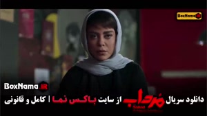 سریال مرداب قسمت ۱۷ هفدهم