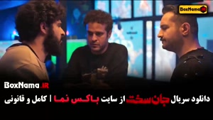 دانلود سریال جان سخت قسمت آخر