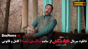 خجالت نکش قسمت ۸ اخر