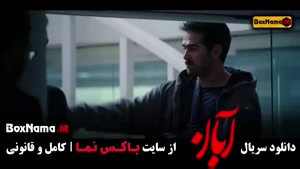 دانلود ابان قسمت ۱۶ شانزدهم / قسمت جدید آبان