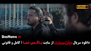 جان سخت ایرانی قسمت اول تا ۱۹ پایانی { نسخه کامل جان سخت }