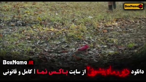 ماه پیشونی فصل ۲ قسمت ۱۳