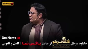 مسابقه الکلاسیکو مافیا قسمت هفتم (نگار نیکدل - بهاره افشاری)