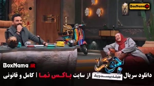 دانلود فصل ۶ قسمت ۵ جوکر بانوان فینال ناهید مسلمی