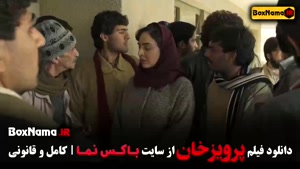 مستند پرویز خان (مستند فوتبالی)