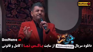 جوکر ۲ فینال بانوان - قسمت اخر گیتی قاسمی