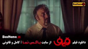 فیلم خنده دار ایرانی قیف رضا عطاران