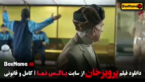 مستند فوتبالی / فیلم سینمایی پرویز خان