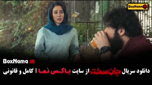 سریال جان سخت قسمت ۶ / فیلم جان سخت قسمت 6