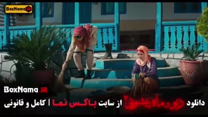 سریال دیو و ماه پیشونی قسمت ۱۲