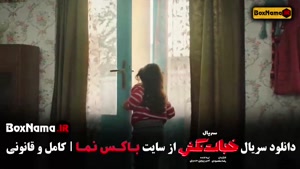 فیلم سریال خجالت نکش ۲ قسمت ۱ تا ۸