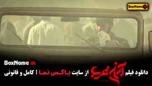 دانلود فیلم جنگی اسمان غرب (میلاد کی مرام)