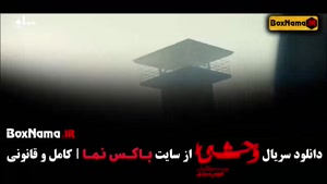 وحشی ایرانی قسمت اول تا چهارم (جواد عزتی)