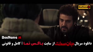جان سخت قسمت اخر (جان سخت ایرانی)