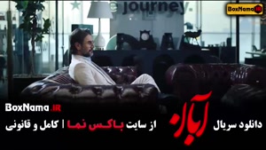 آبان قسمت 7  / دانلود قسمت ۷ هفتم سریال آبان